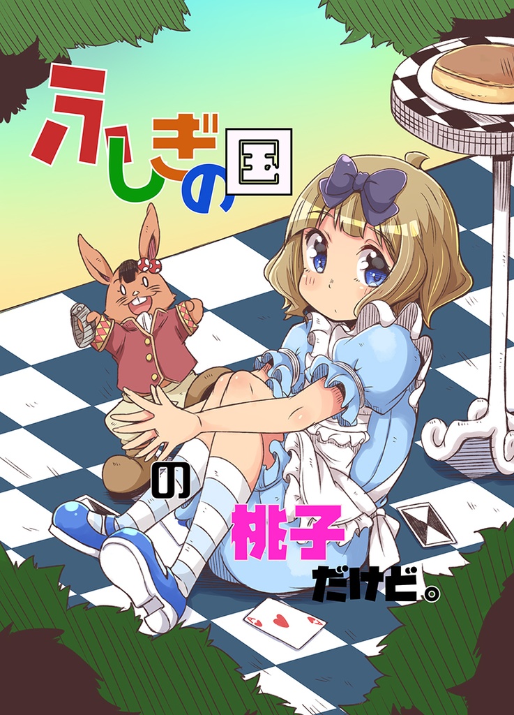 同人本(イベント頒布)