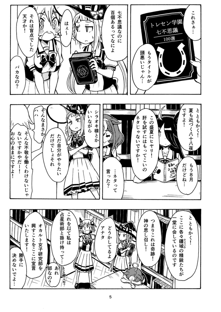 同人本(イベント頒布)