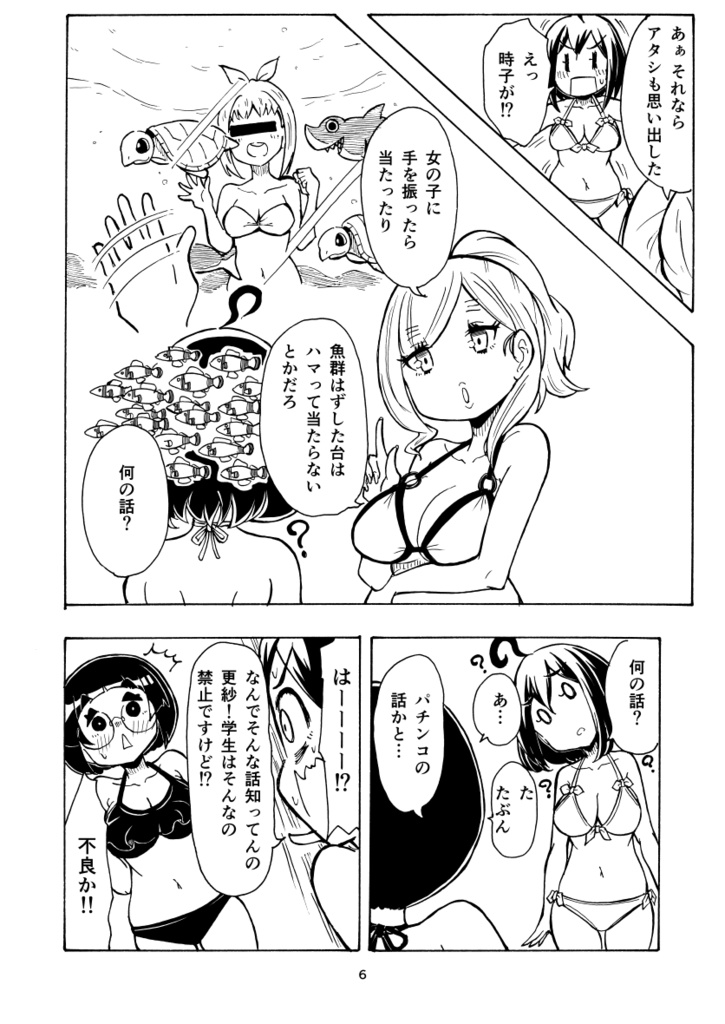 同人本(イベント頒布)