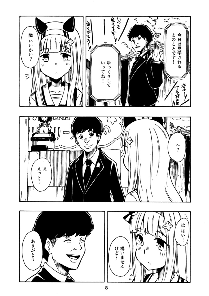 同人本(イベント頒布)