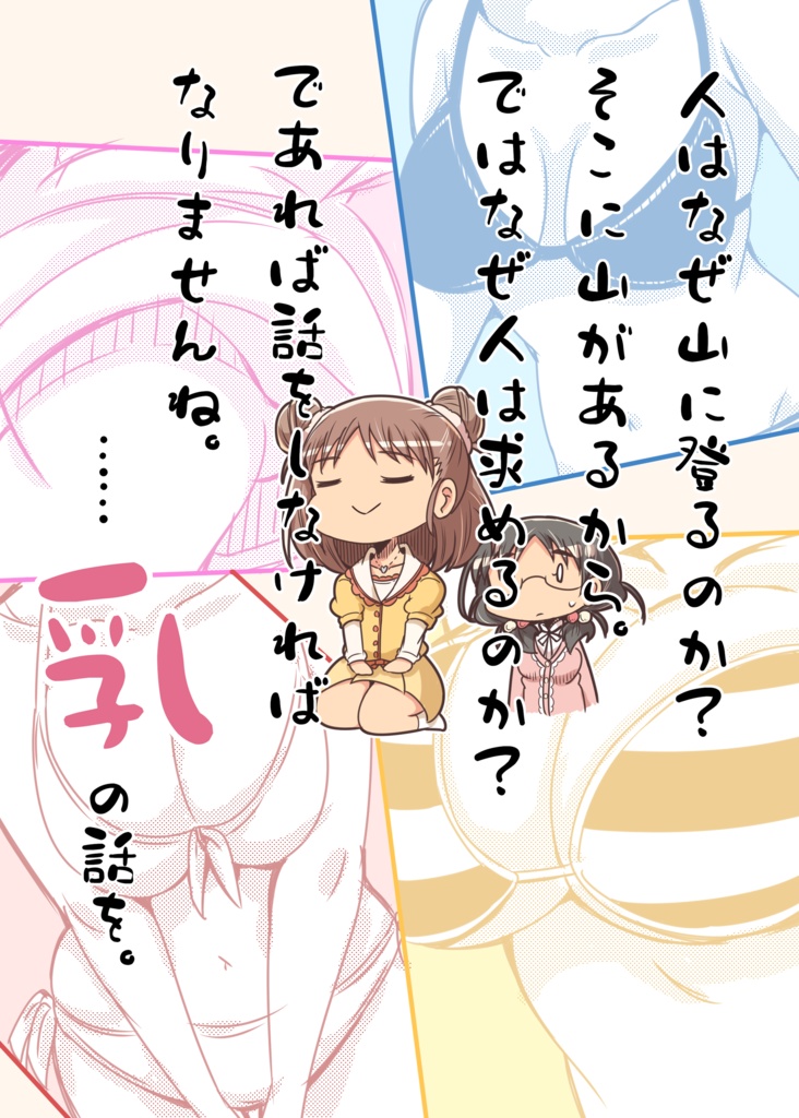 同人本(イベント頒布)