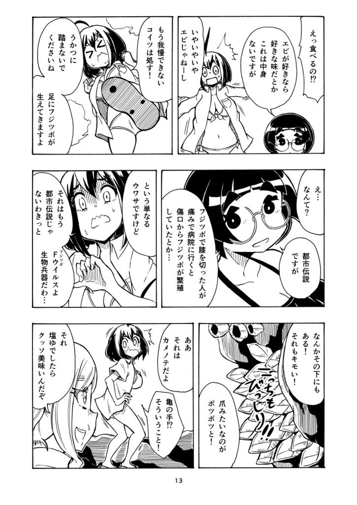 同人本(イベント頒布)