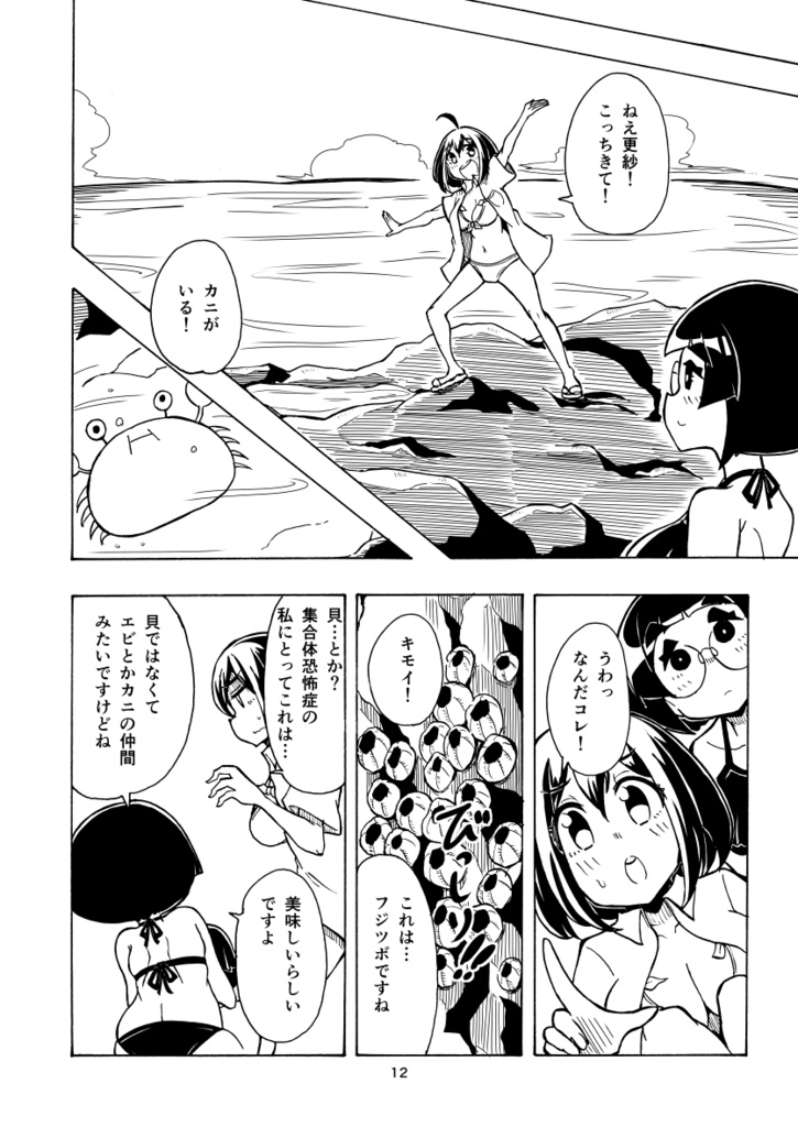 同人本(イベント頒布)