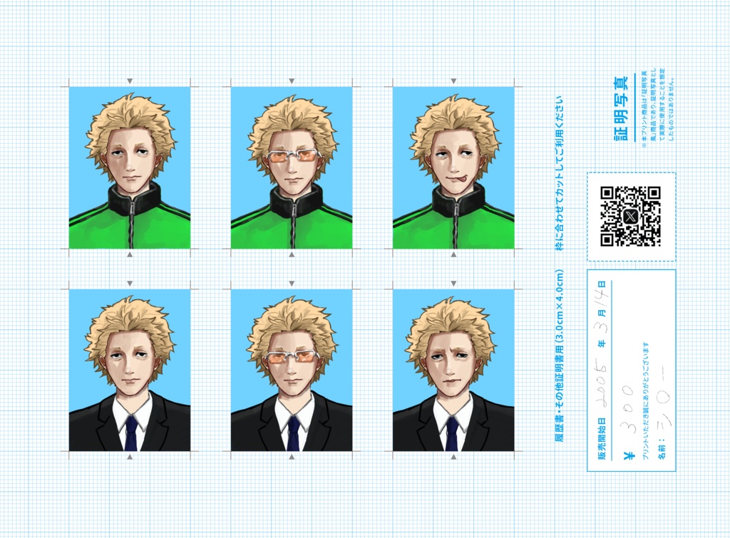 【証明写真】シロー