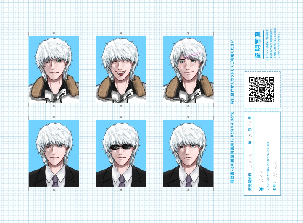 【証明写真】ハク