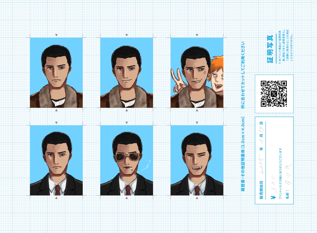 【証明写真】タツキ