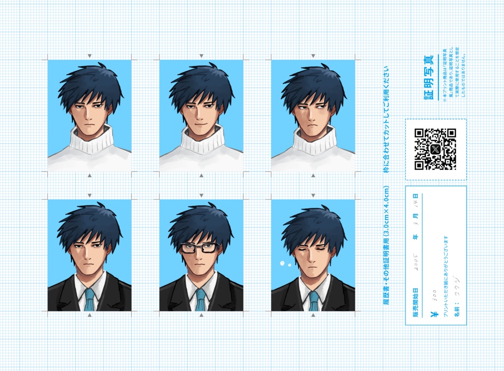 【セット販売】コウジ