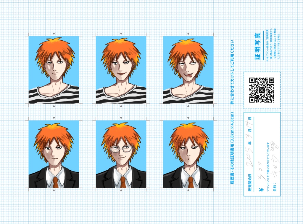 【セット販売】全員セット