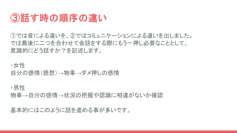 ボイチェン・バ美肉さん向け!性別擬態する会話の考え方