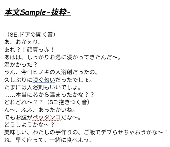 ボイス台本(女声想定)_01