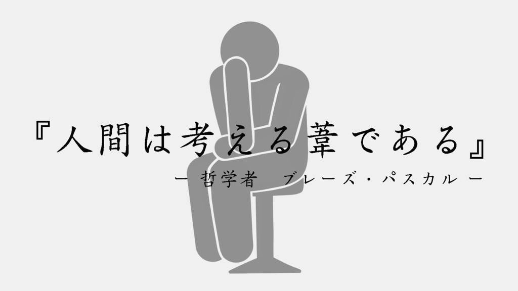 思考の部屋