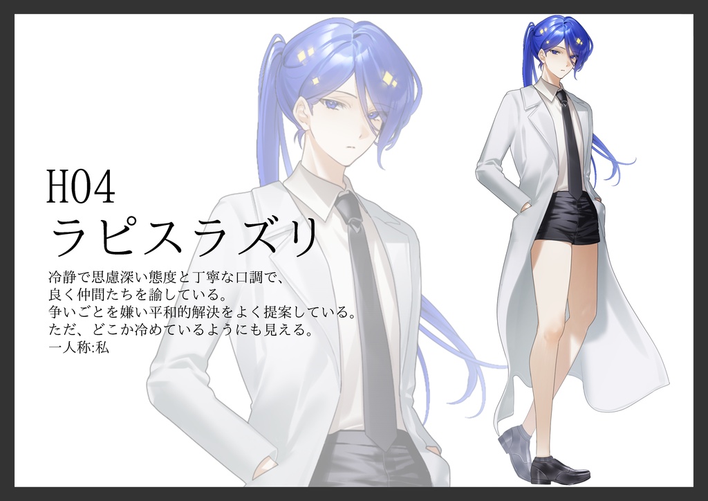 マーダーミステリー【壊された宝石-幻惑のスファレライト-】