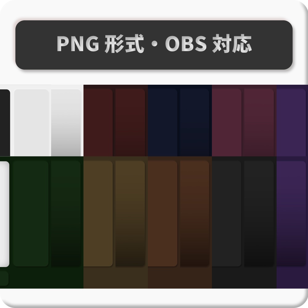 【9色】シンプルなニューモフィズム【配信オーバーレイ】