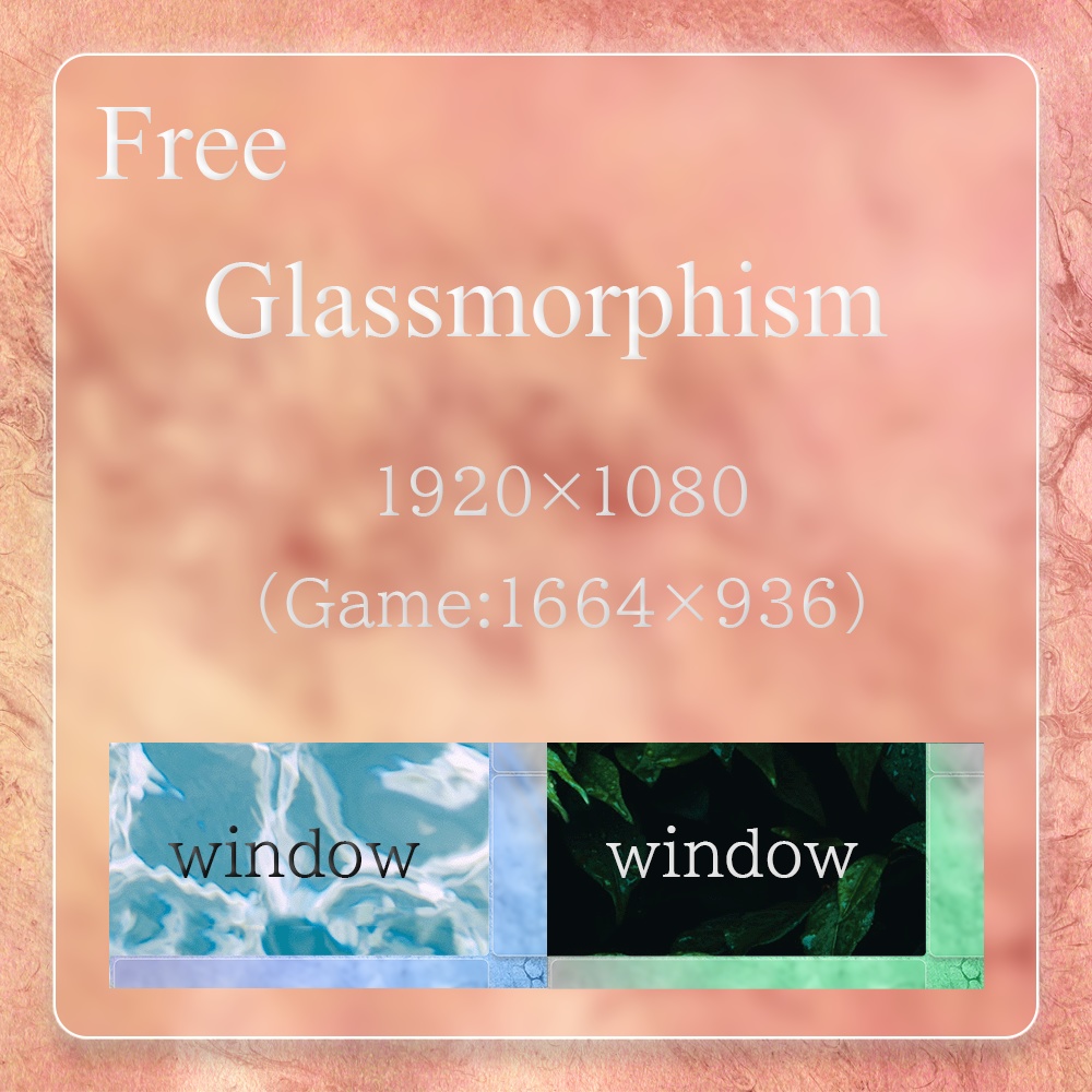 【無料素材】全3色！Glassy Stream Overlay！【配信オーバーレイ】