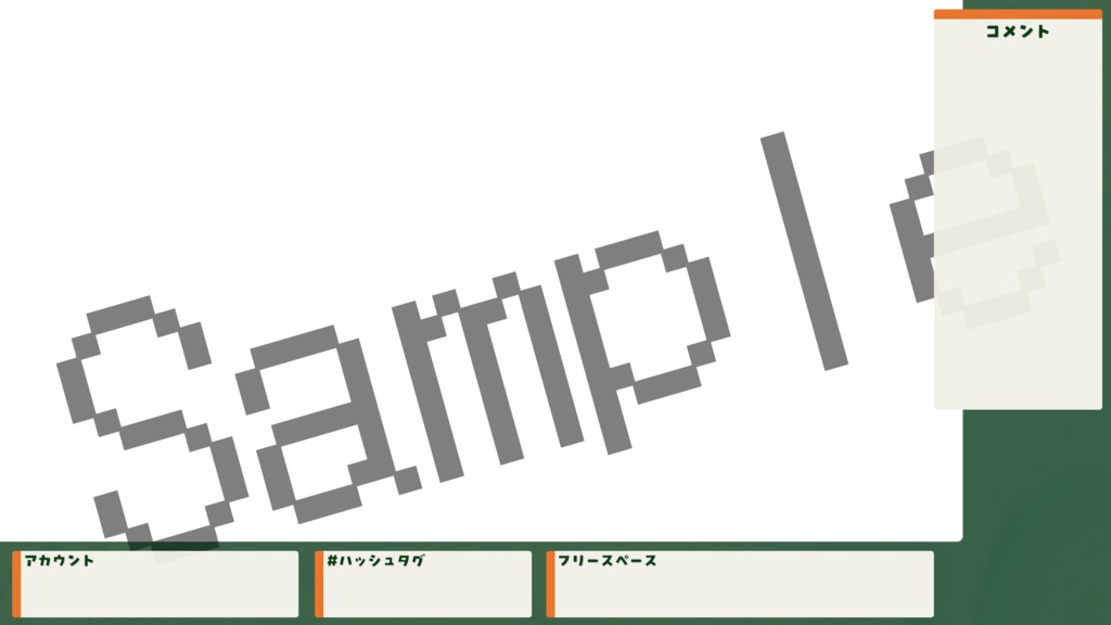 【3色】フラットなオーバーレイ【配信オーバーレイ】