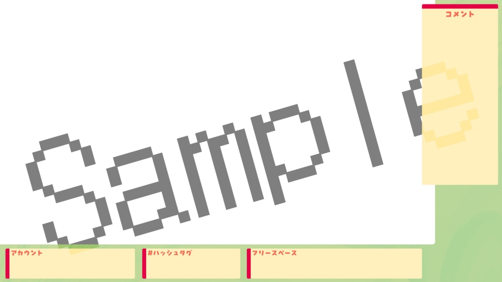 【3色】フラットなオーバーレイ【配信オーバーレイ】