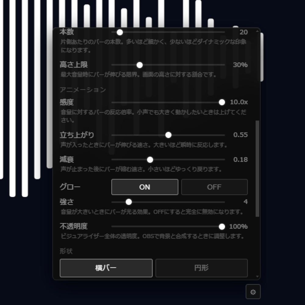 OBS用 音に反応する配信ビジュアライザー|Sound Visualizer for OBS【無料版あり】