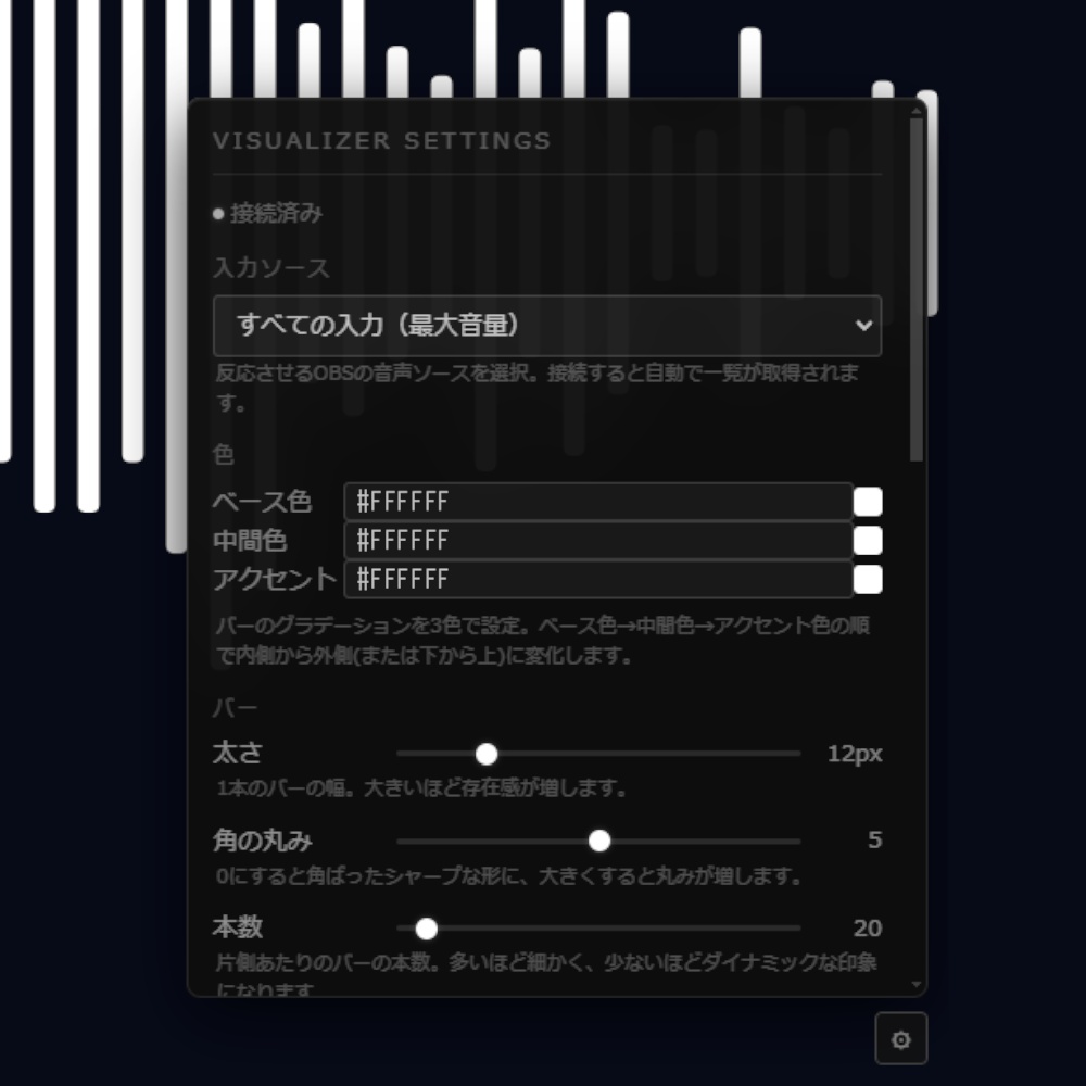 OBS用 音に反応する配信ビジュアライザー|Sound Visualizer for OBS【無料版あり】