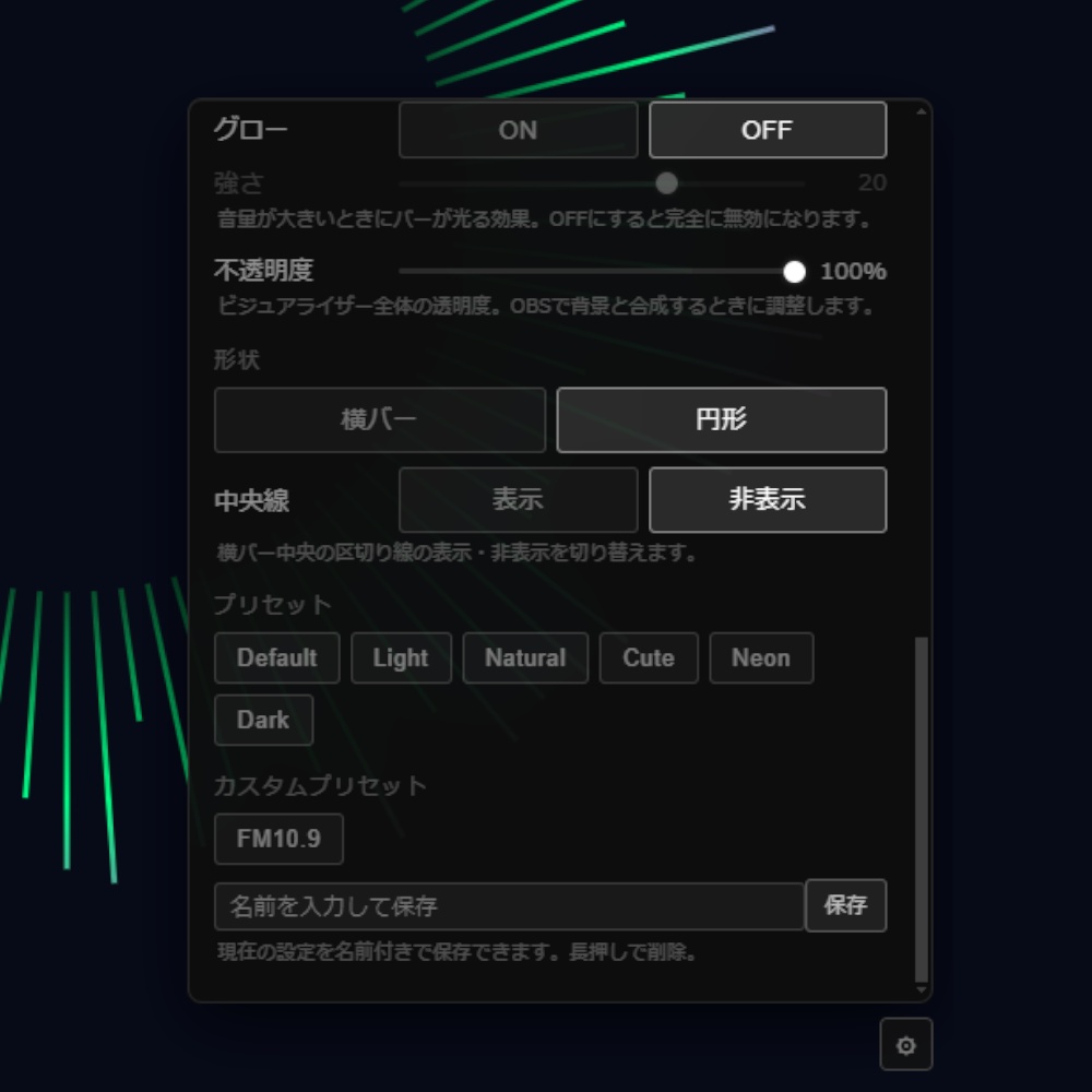 OBS用 音に反応する配信ビジュアライザー|Sound Visualizer for OBS【無料版あり】