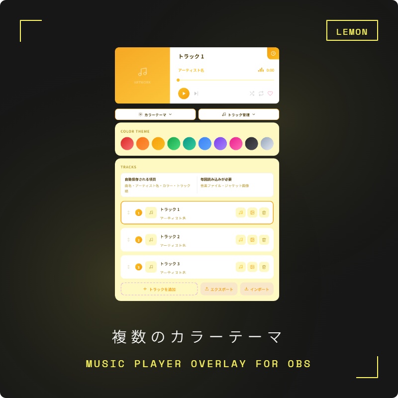 OBS用 BGMプレイヤー|曲名・ジャケット表示対応 / Music Player Overlay