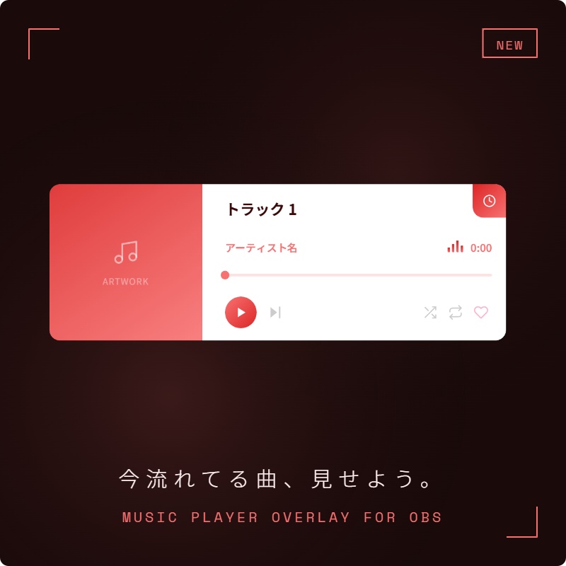 OBS用 BGMプレイヤー｜曲名・ジャケット表示対応 / Music Player Overlay