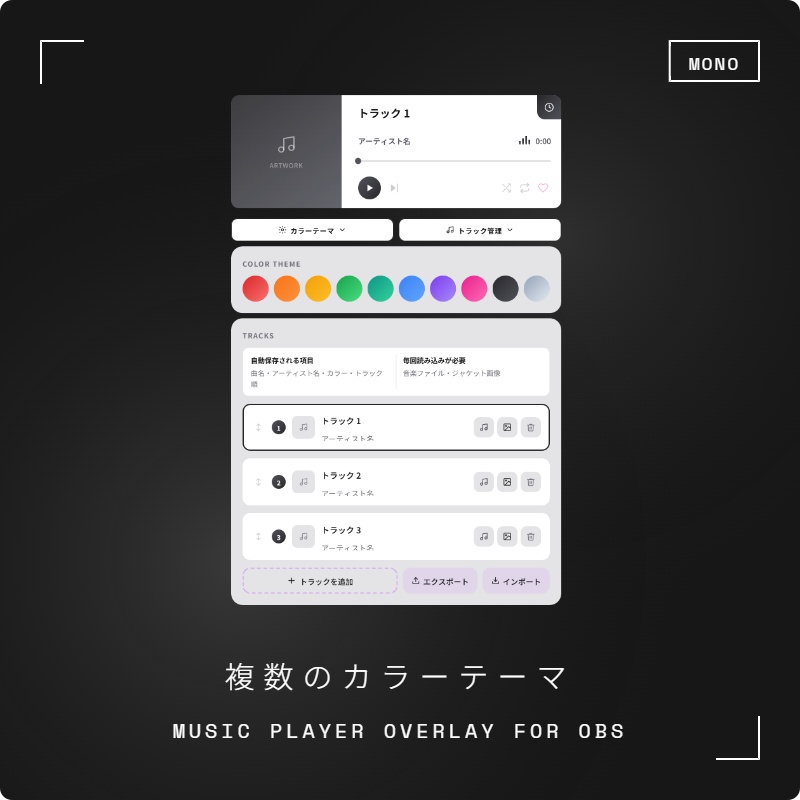 OBS用 BGMプレイヤー|曲名・ジャケット表示対応 / Music Player Overlay