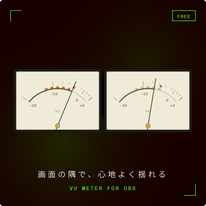 【無料】OBS用 配信VUメーター｜VU Meter for OBS