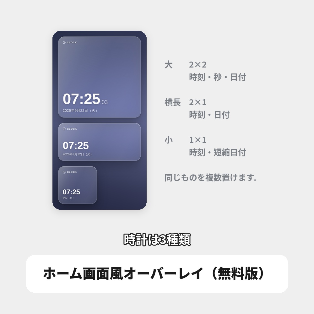 【無料版あり】OBS用 ホーム画面風グラスオーバーレイ|天気・時計・スケジュールを自由配置 / Stream Home for OBS
