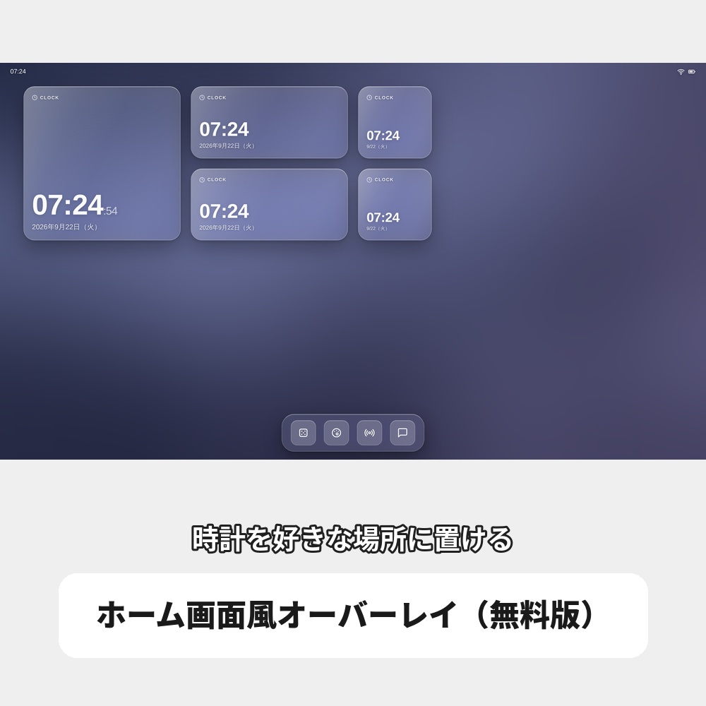 【無料版あり】OBS用 ホーム画面風グラスオーバーレイ|天気・時計・スケジュールを自由配置 / Stream Home for OBS