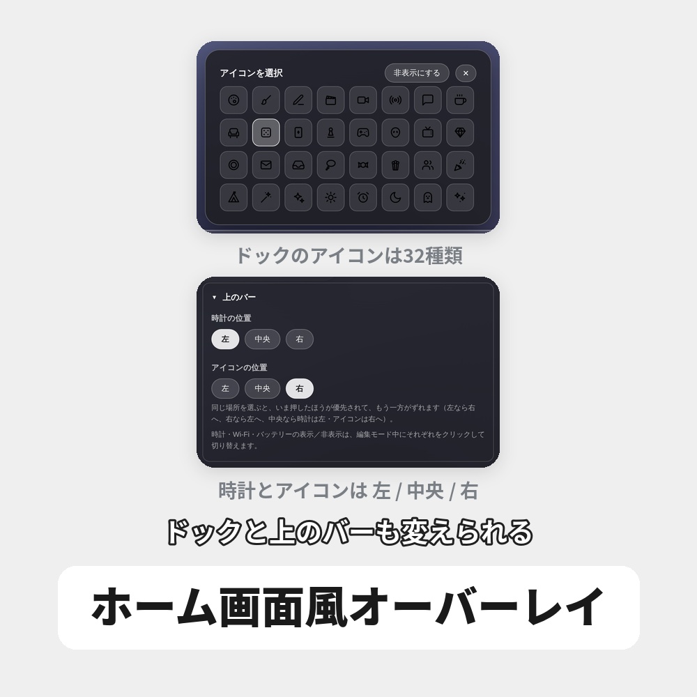 【無料版あり】OBS用 ホーム画面風グラスオーバーレイ|天気・時計・スケジュールを自由配置 / Stream Home for OBS