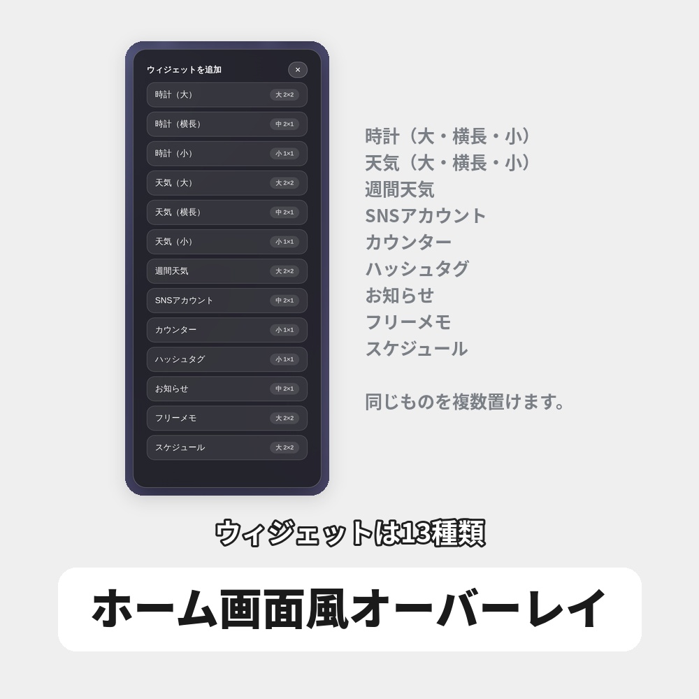 【無料版あり】OBS用 ホーム画面風グラスオーバーレイ|天気・時計・スケジュールを自由配置 / Stream Home for OBS
