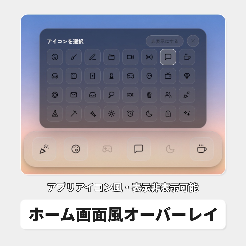 OBS用 ホーム画面風オーバーレイ|ウィジェット自由配置 / Stream Home for OBS