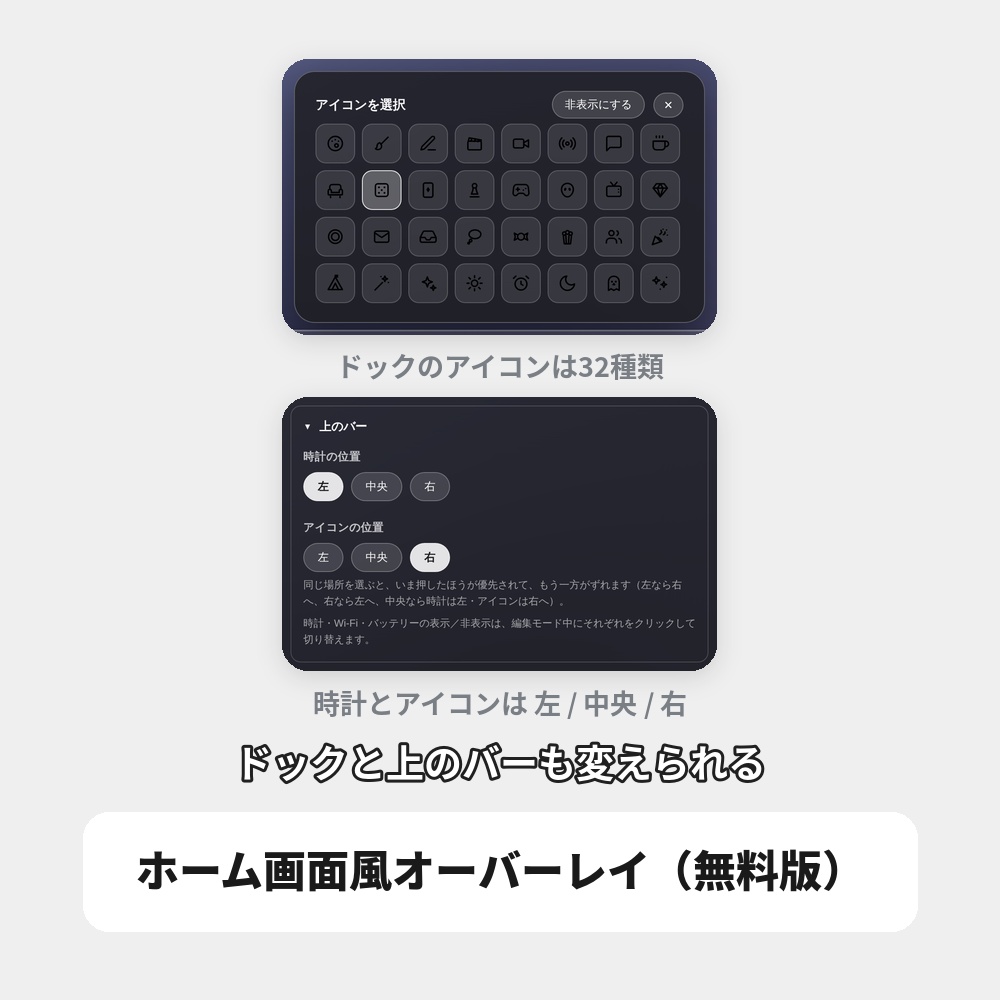 【無料版あり】OBS用 ホーム画面風グラスオーバーレイ|天気・時計・スケジュールを自由配置 / Stream Home for OBS