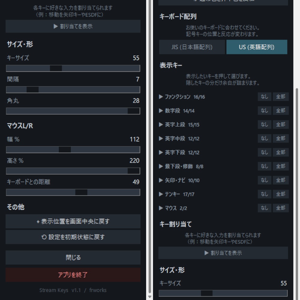 OBS用 キーボード&マウス入力オーバーレイ|Stream Keys for OBS