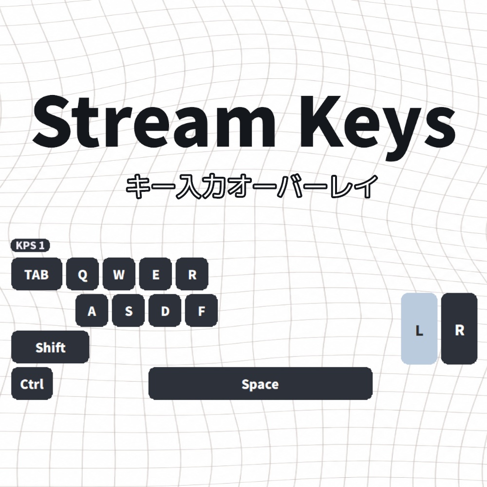 OBS用 キーボード＆マウス入力オーバーレイ｜Stream Keys for OBS