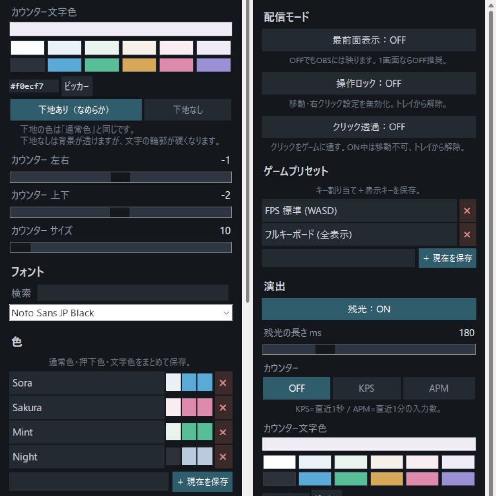 OBS用 キーボード&マウス入力オーバーレイ|Stream Keys for OBS