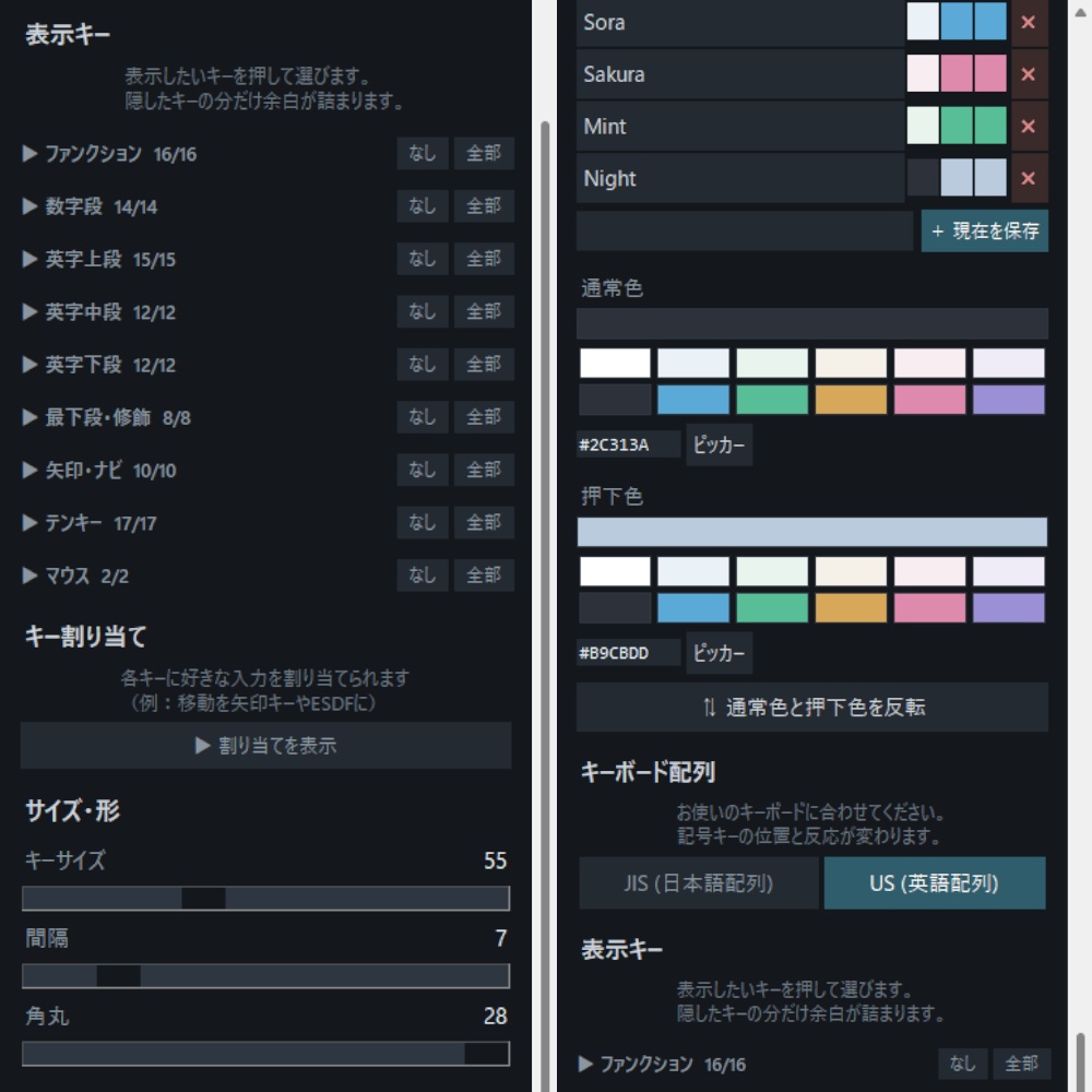 OBS用 キーボード&マウス入力オーバーレイ|Stream Keys for OBS