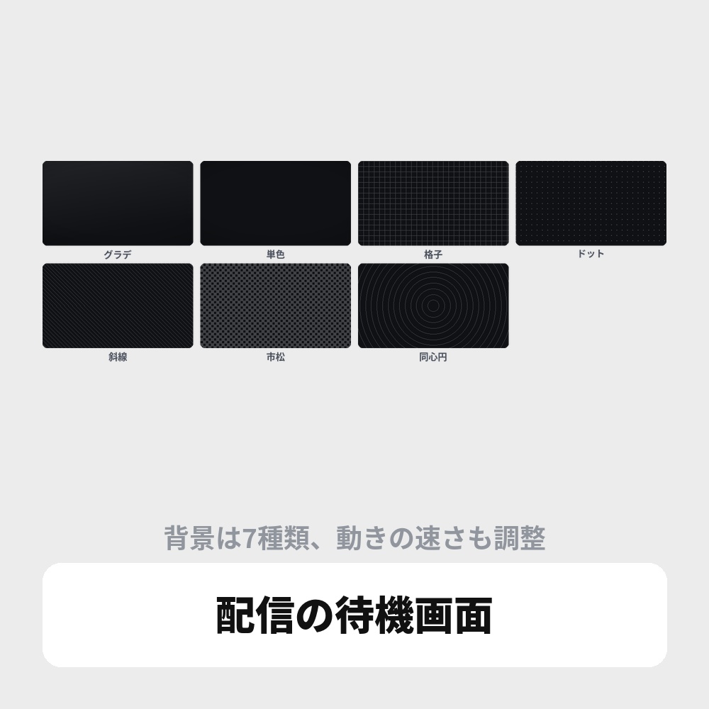 OBS用 配信待機画面オーバーレイ|自分だけの待機画面を制作 / Stream Standby for OBS