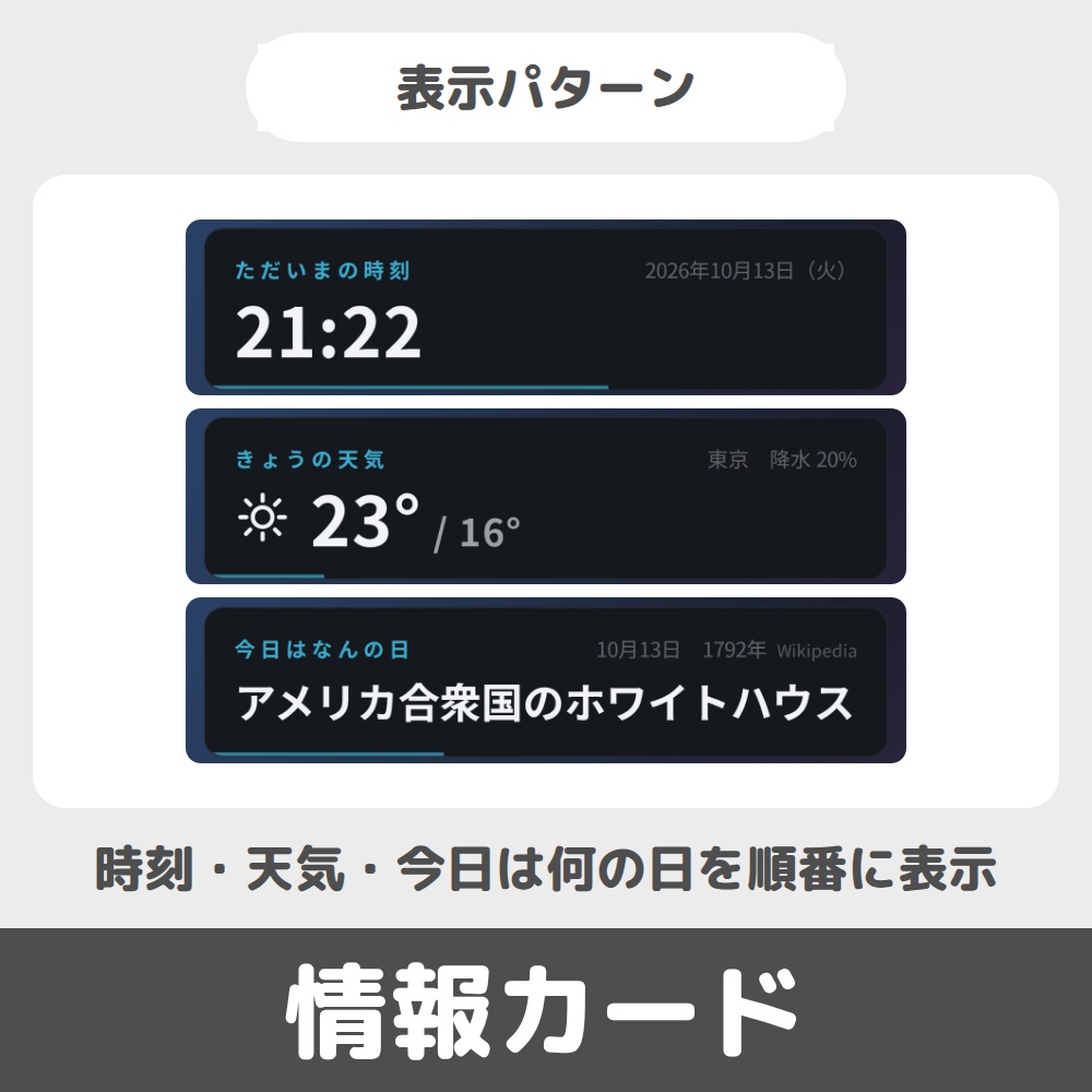 OBS用 ラジオ配信セット|進行表・雑談テーマ・情報カードを1つに / Radio Set for OBS