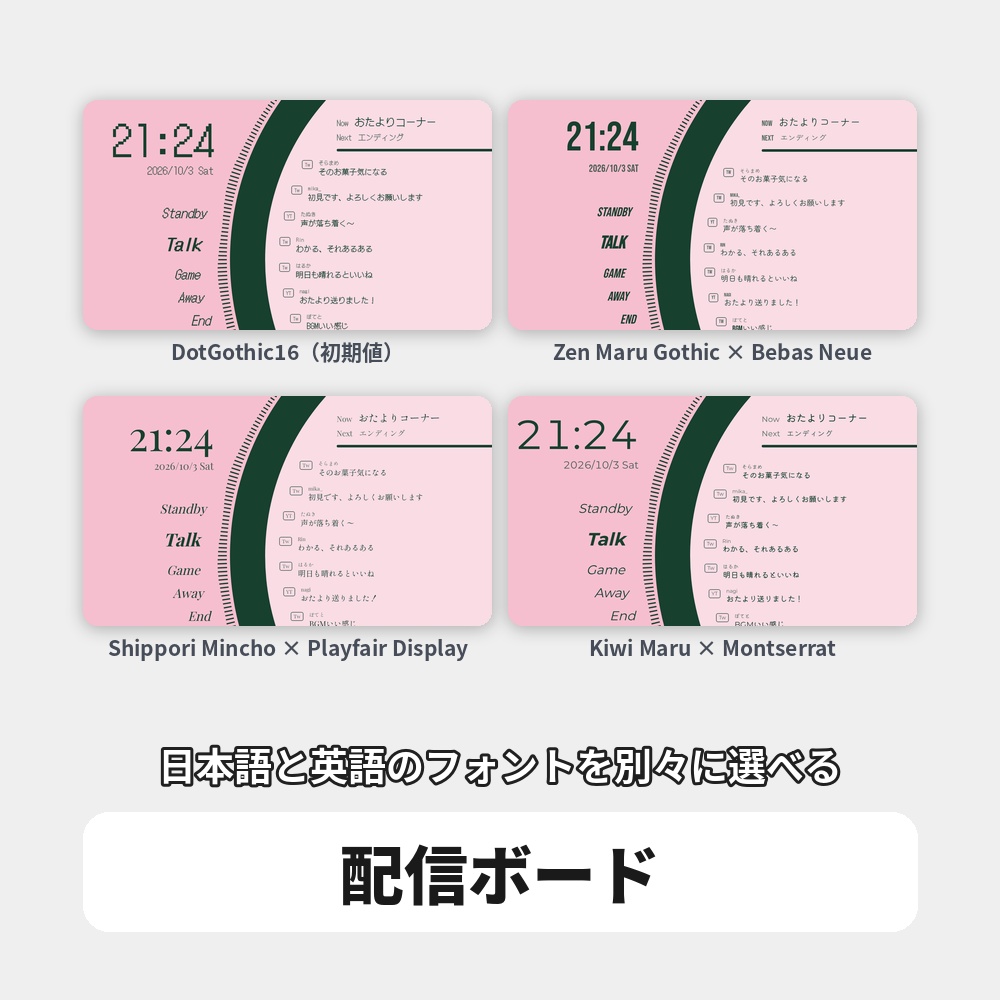【無料版あり】OBS用 配信画面セット|雑談・ゲーム・待機画面をひとつに / Stream Board