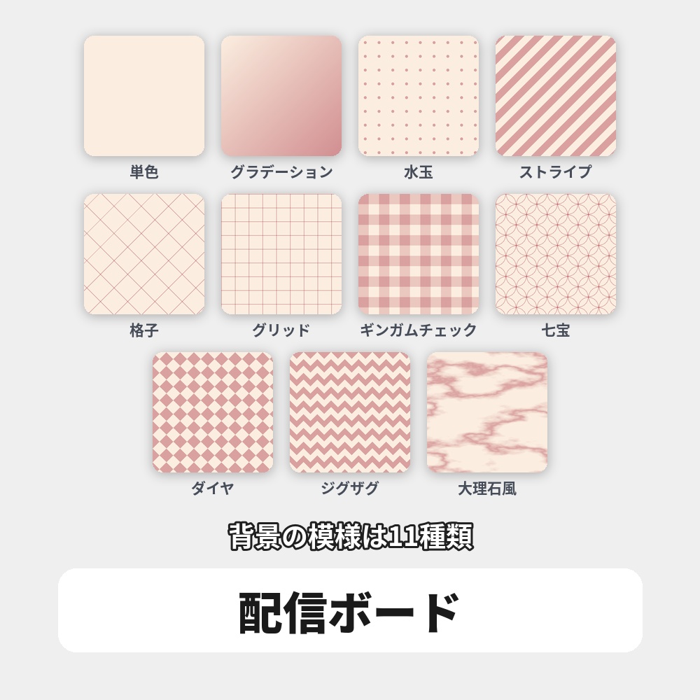 【無料版あり】OBS用 配信画面セット|雑談・ゲーム・待機画面をひとつに / Stream Board