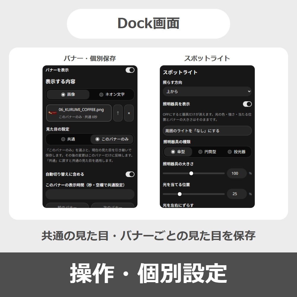 【無料版あり】OBS用 バナーオーバーレイ|画像・ネオン文字・スポットライト / Light Sign for OBS