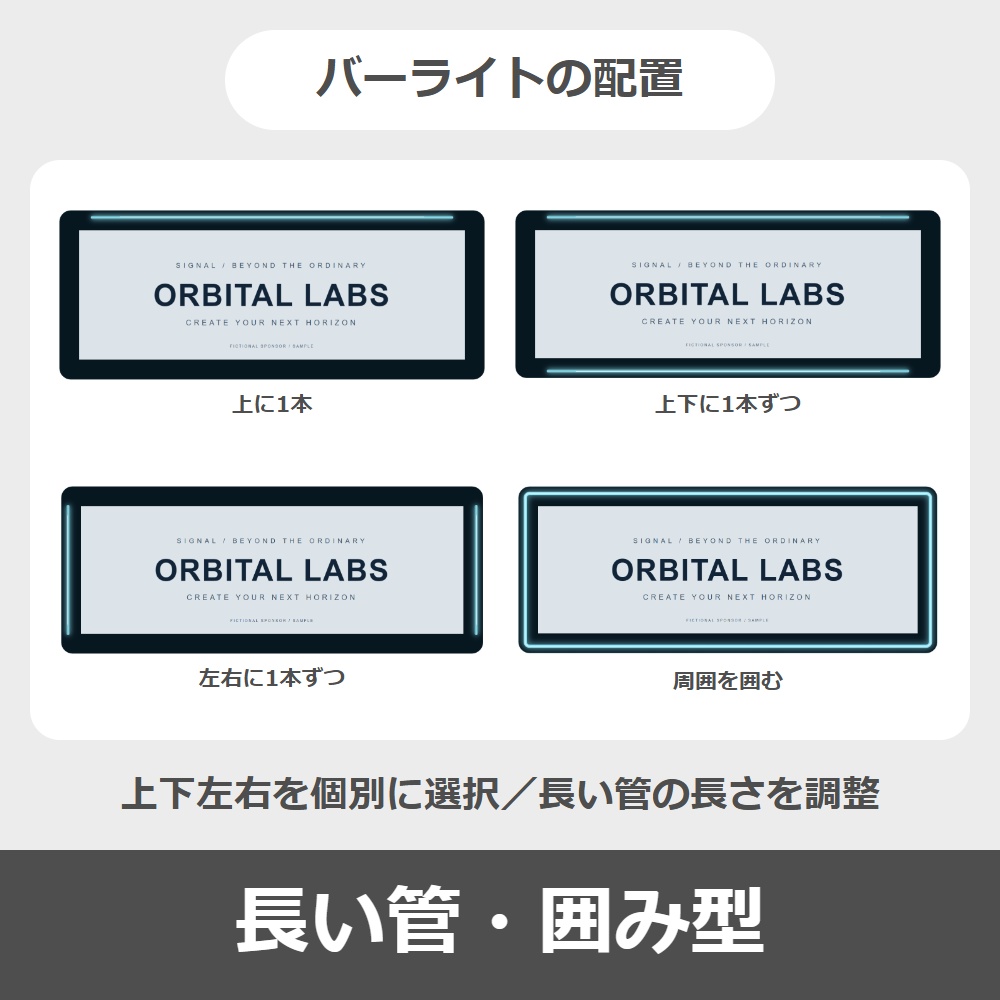 【無料版あり】OBS用 バナーオーバーレイ|画像・ネオン文字・スポットライト / Light Sign for OBS