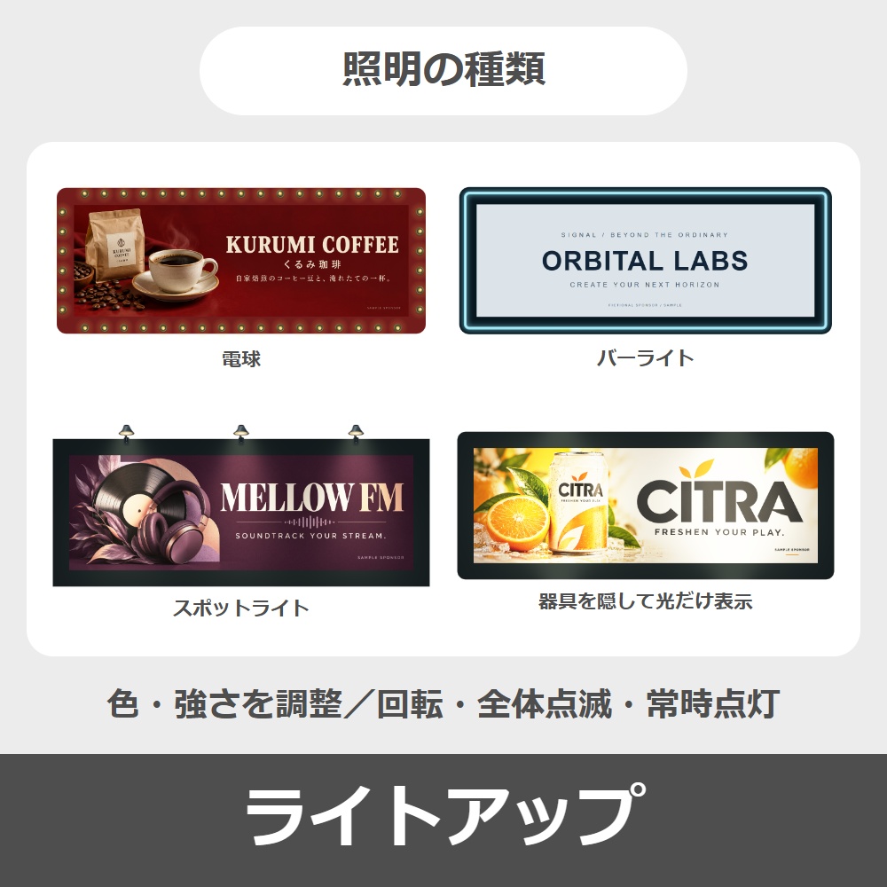 【無料版あり】OBS用 バナーオーバーレイ|画像・ネオン文字・スポットライト / Light Sign for OBS