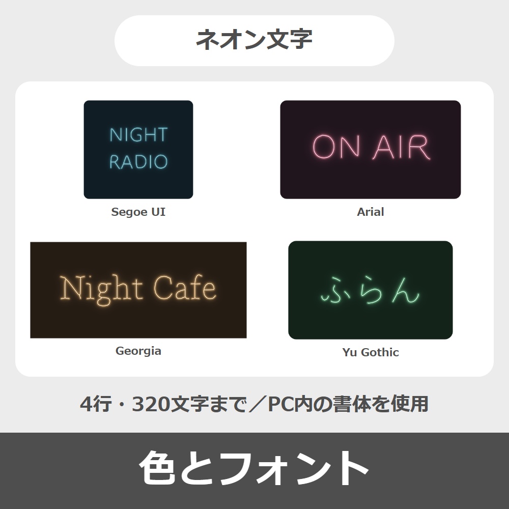 【無料版あり】OBS用 バナーオーバーレイ|画像・ネオン文字・スポットライト / Light Sign for OBS