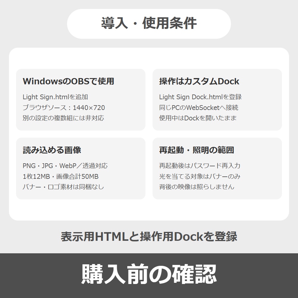 【無料版あり】OBS用 バナーオーバーレイ|画像・ネオン文字・スポットライト / Light Sign for OBS