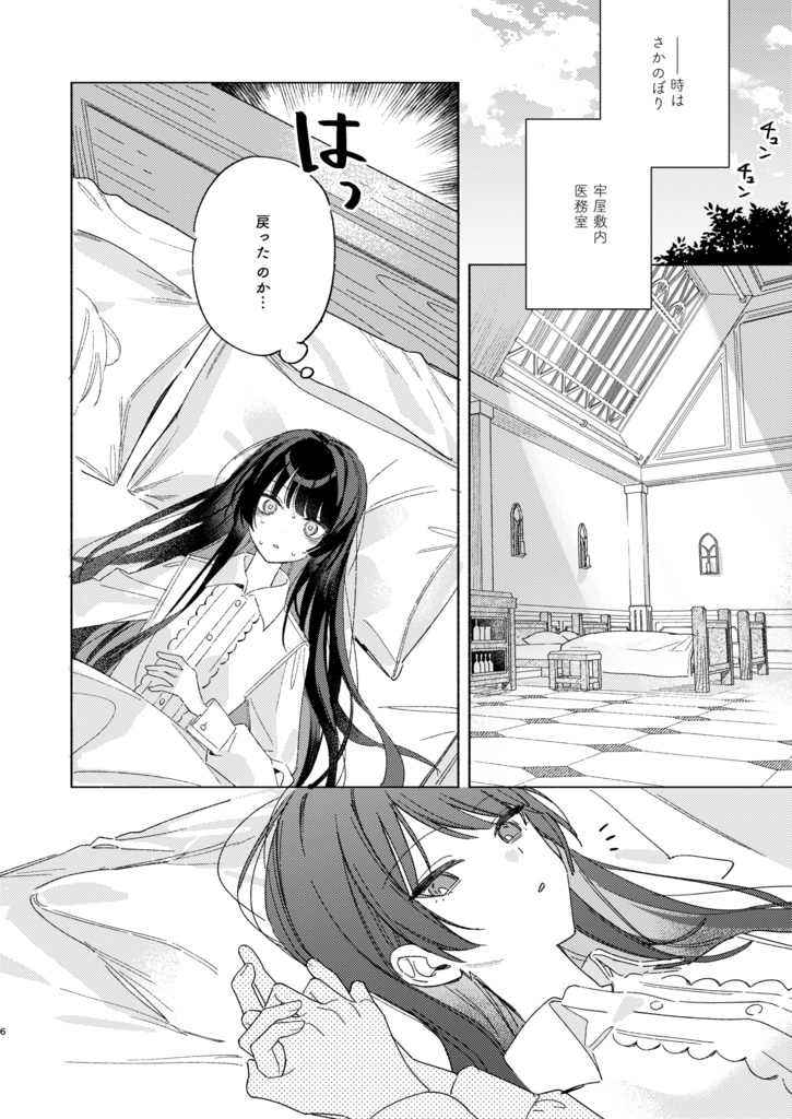 やぶれかぶれ