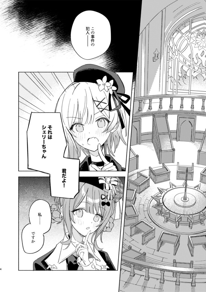 やぶれかぶれ