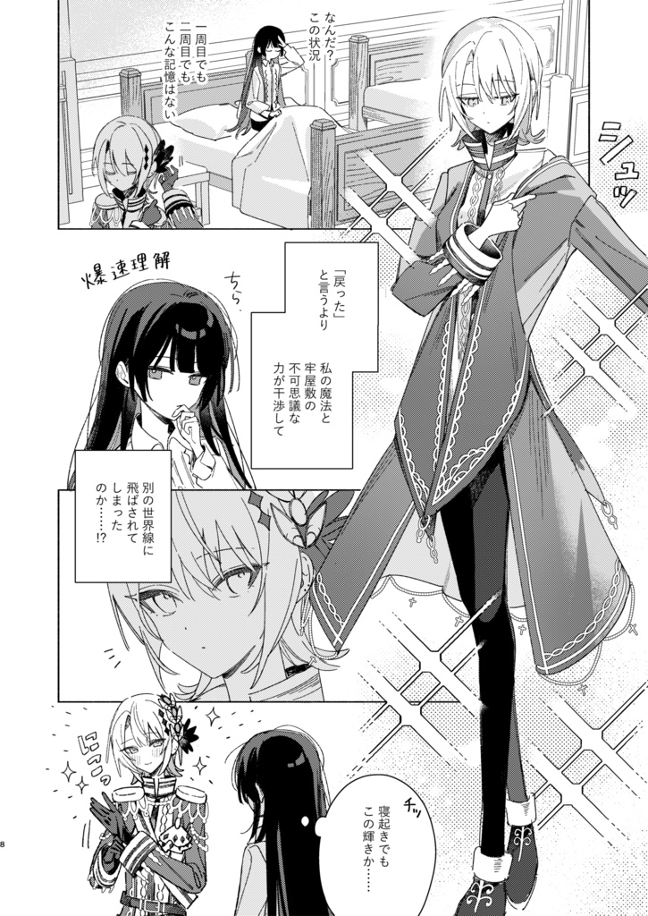 やぶれかぶれ