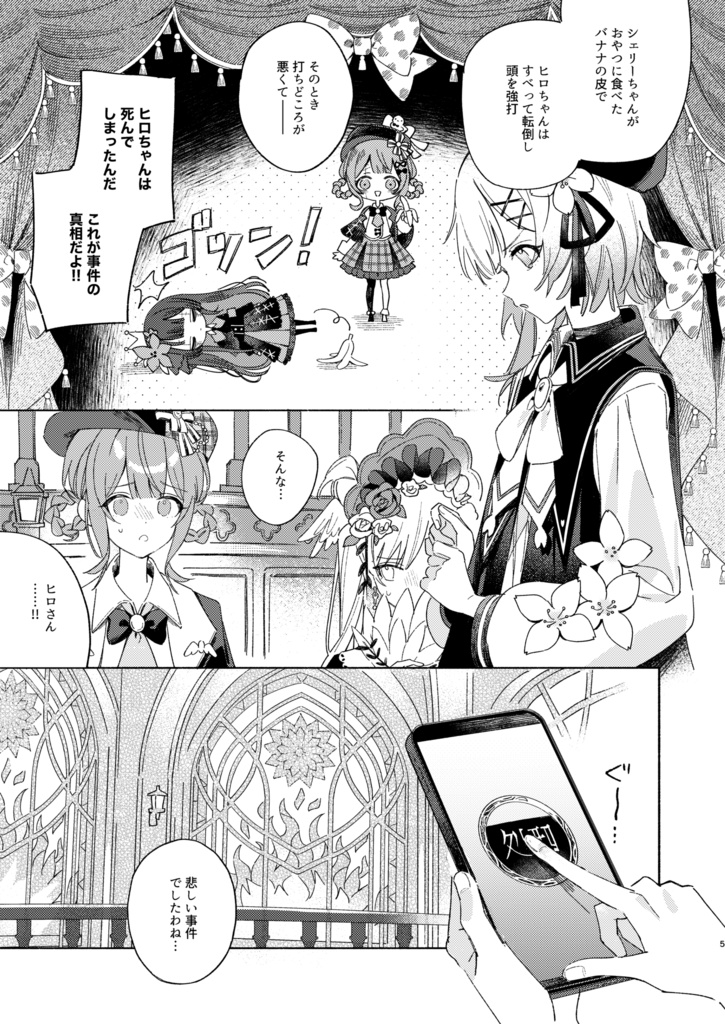 やぶれかぶれ
